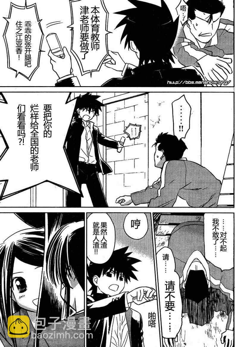 kissxsis - ch_20 - 5