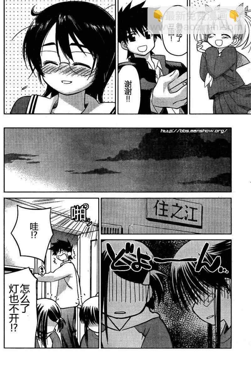 kissxsis - ch_20 - 1