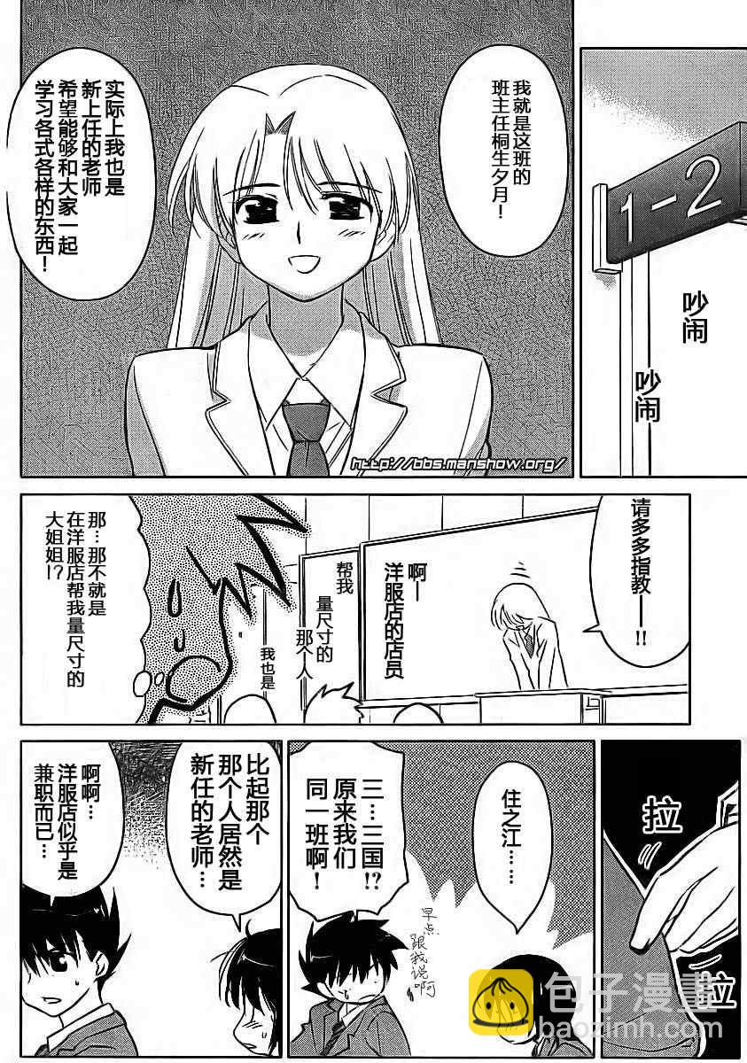 kissxsis - ch_22 - 2