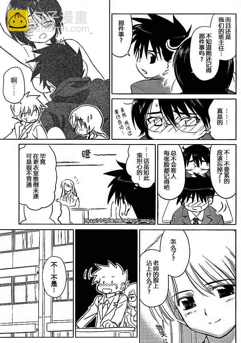 kissxsis - ch_22 - 3