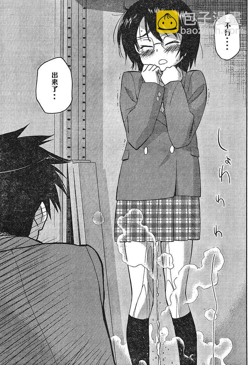 kissxsis - ch_24 - 5