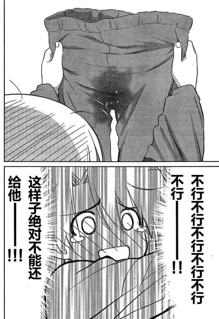 kissxsis - ch_26 - 1