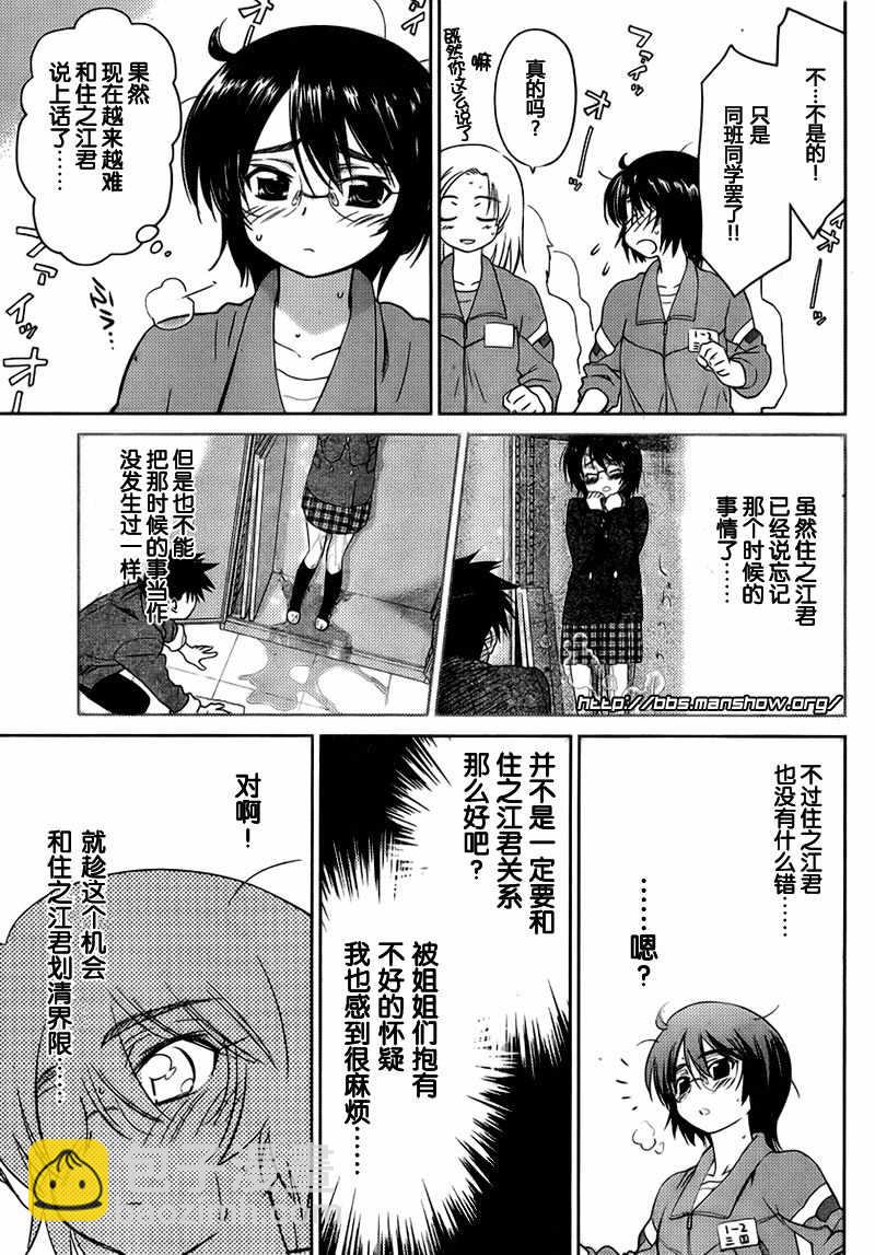 kissxsis - ch_30 - 1