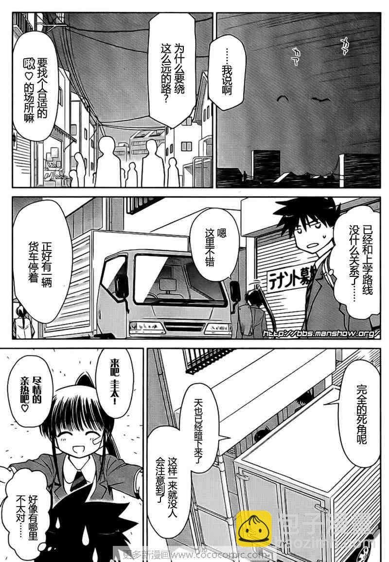 kissxsis - ch_32 - 4