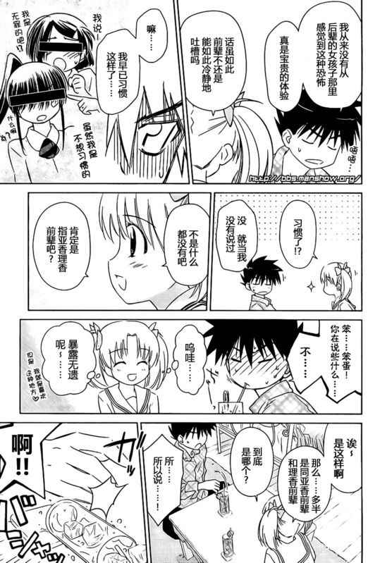 kissxsis - ch_34 - 5