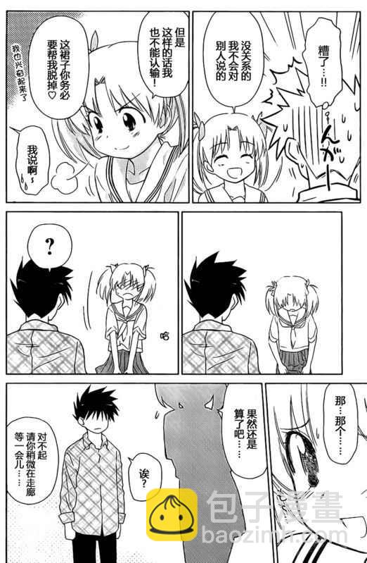 kissxsis - ch_34 - 3