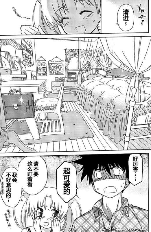 kissxsis - ch_34 - 4