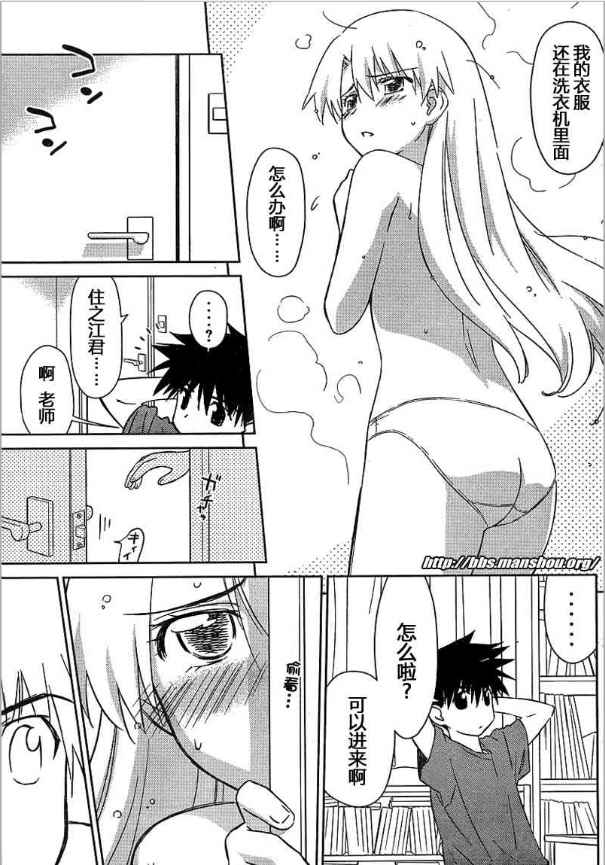 kissxsis - ch_36 - 5