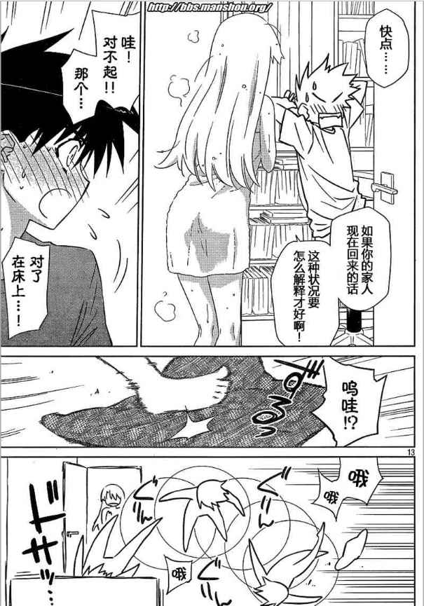 kissxsis - ch_36 - 1