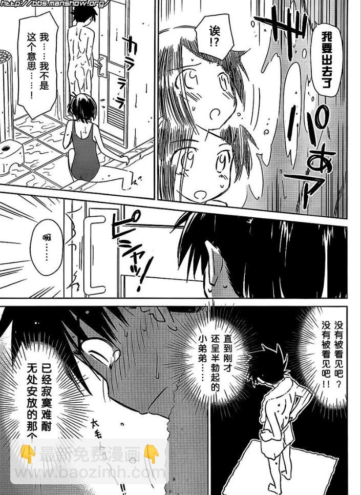 kissxsis - ch_38 - 5