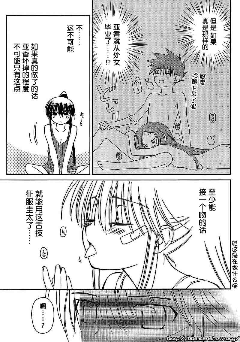 kissxsis - ch_40 - 1