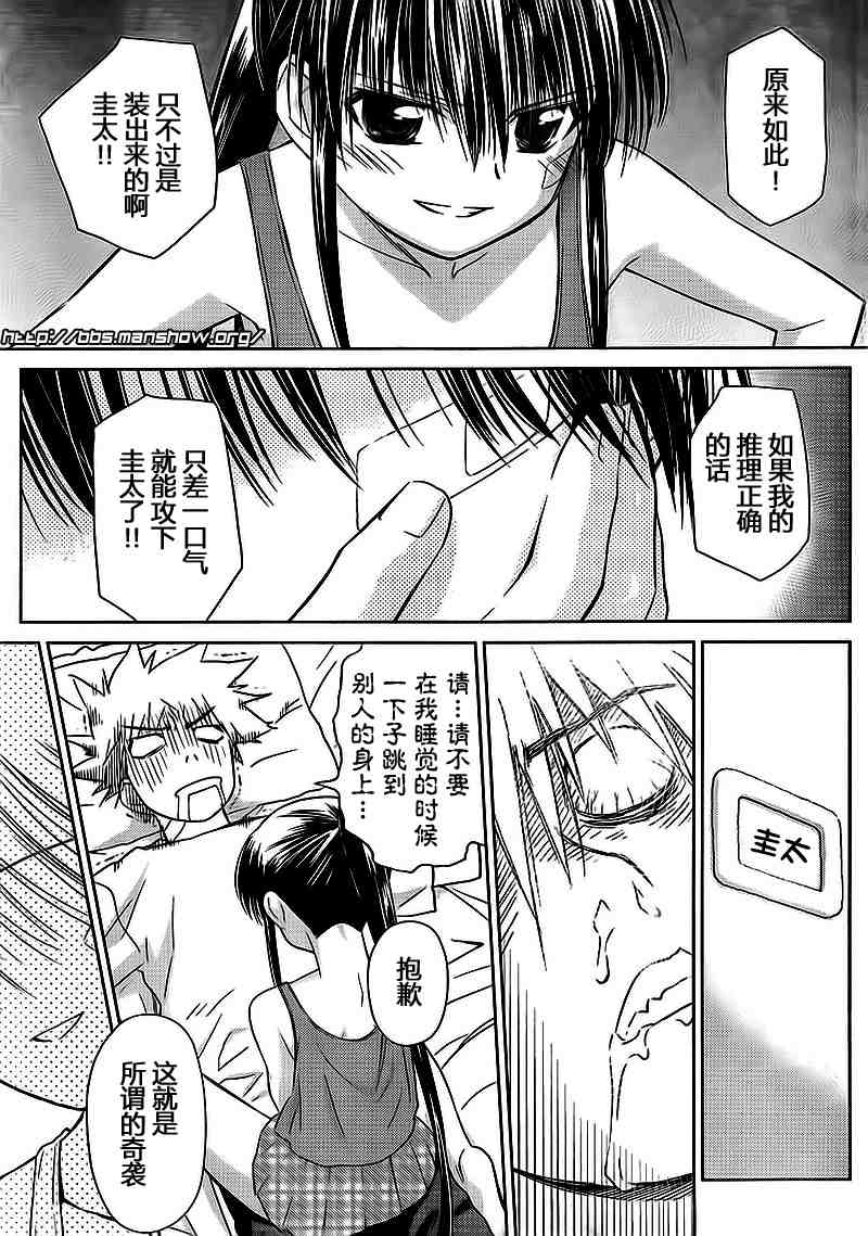 kissxsis - ch_40 - 3