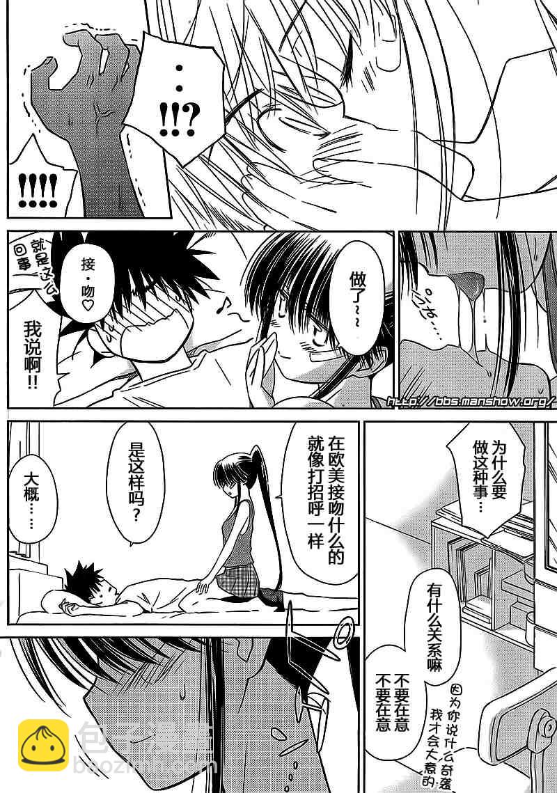 kissxsis - ch_40 - 4