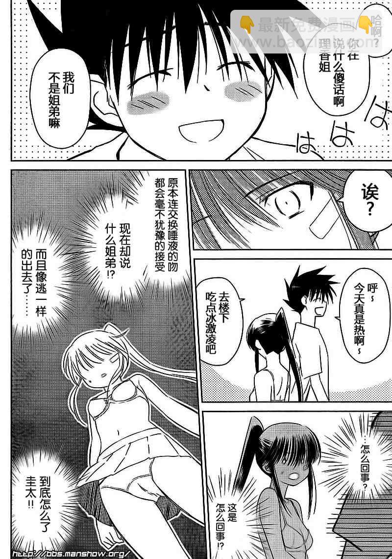 kissxsis - ch_40 - 1