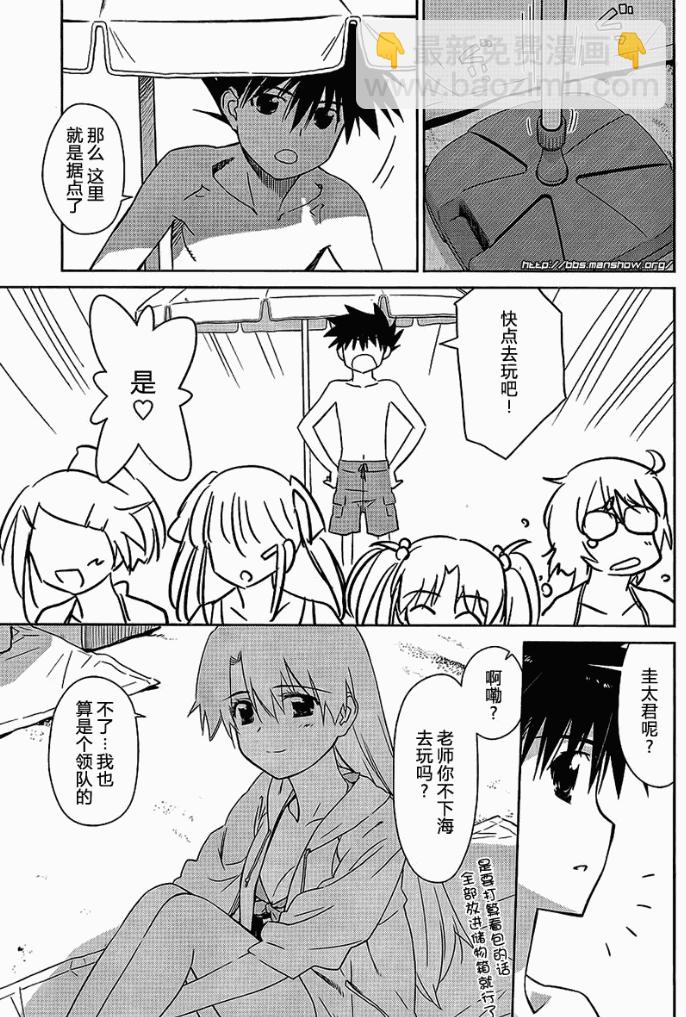 kissxsis - ch_42 - 6