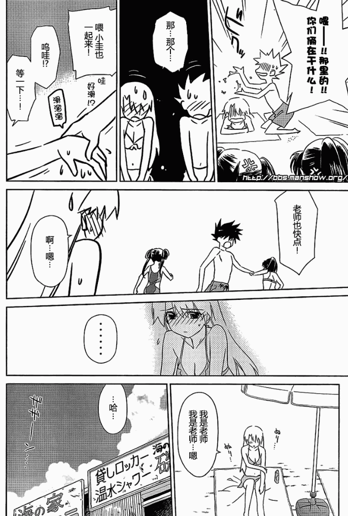 kissxsis - ch_42 - 3