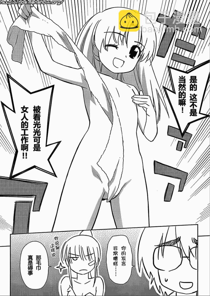 kissxsis - ch_44 - 5