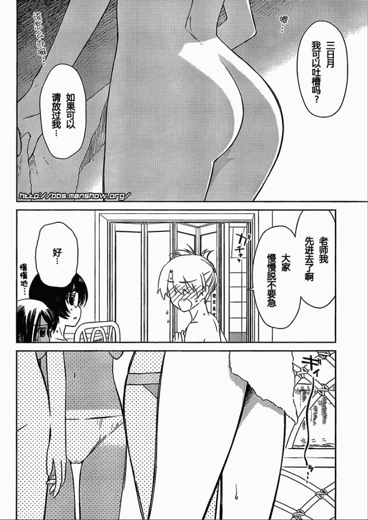 kissxsis - ch_44 - 4