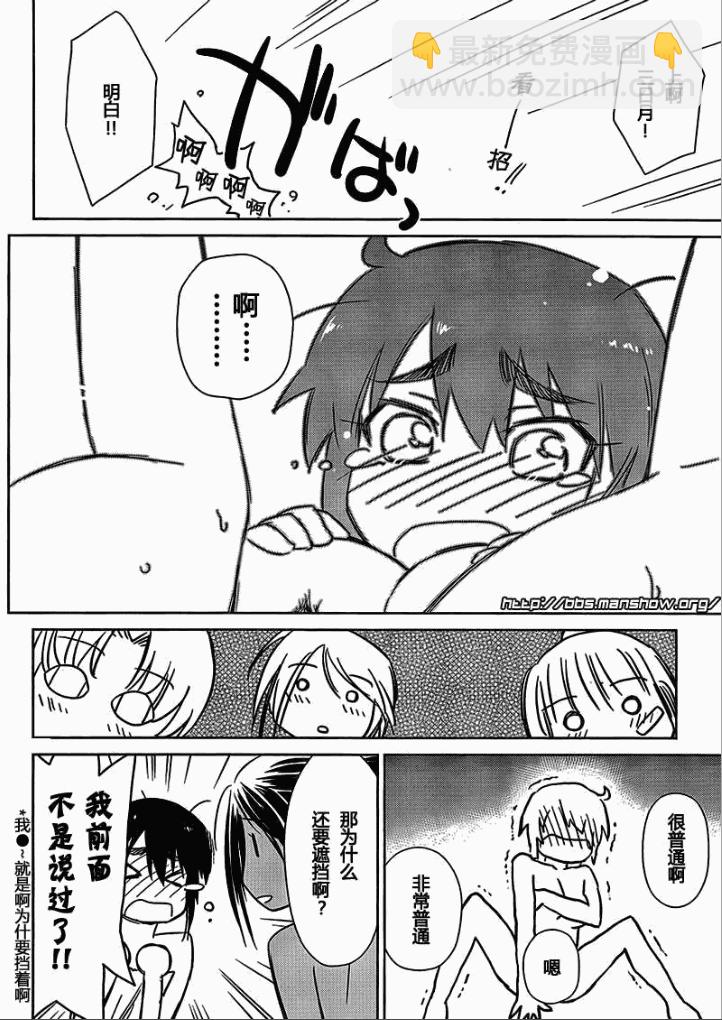 kissxsis - ch_44 - 4