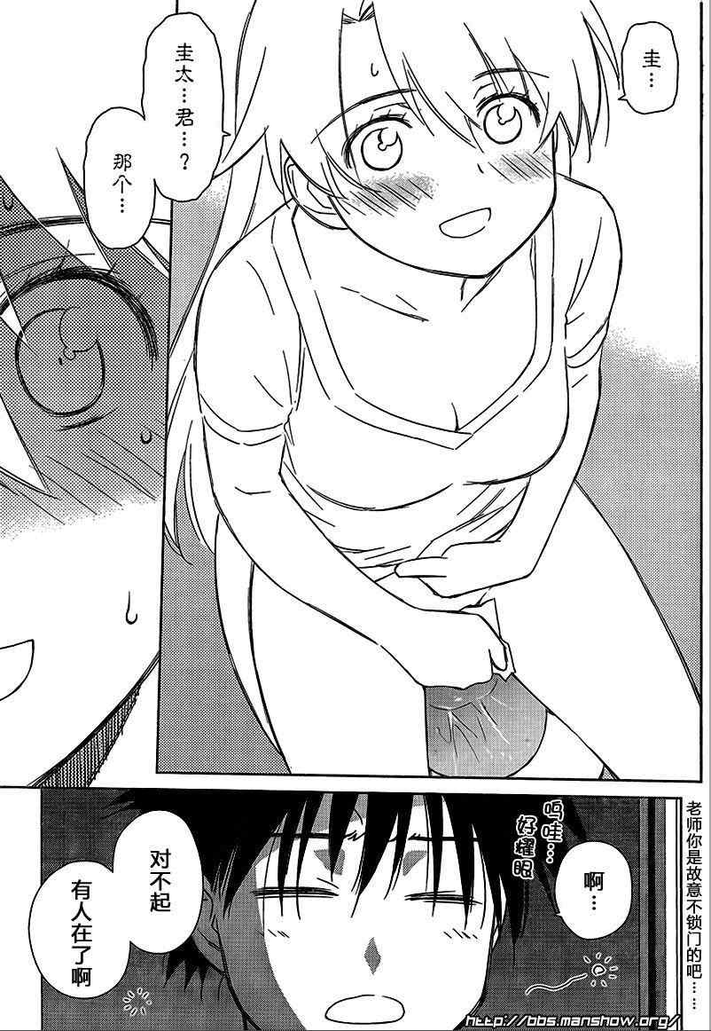 kissxsis - ch_46 - 3