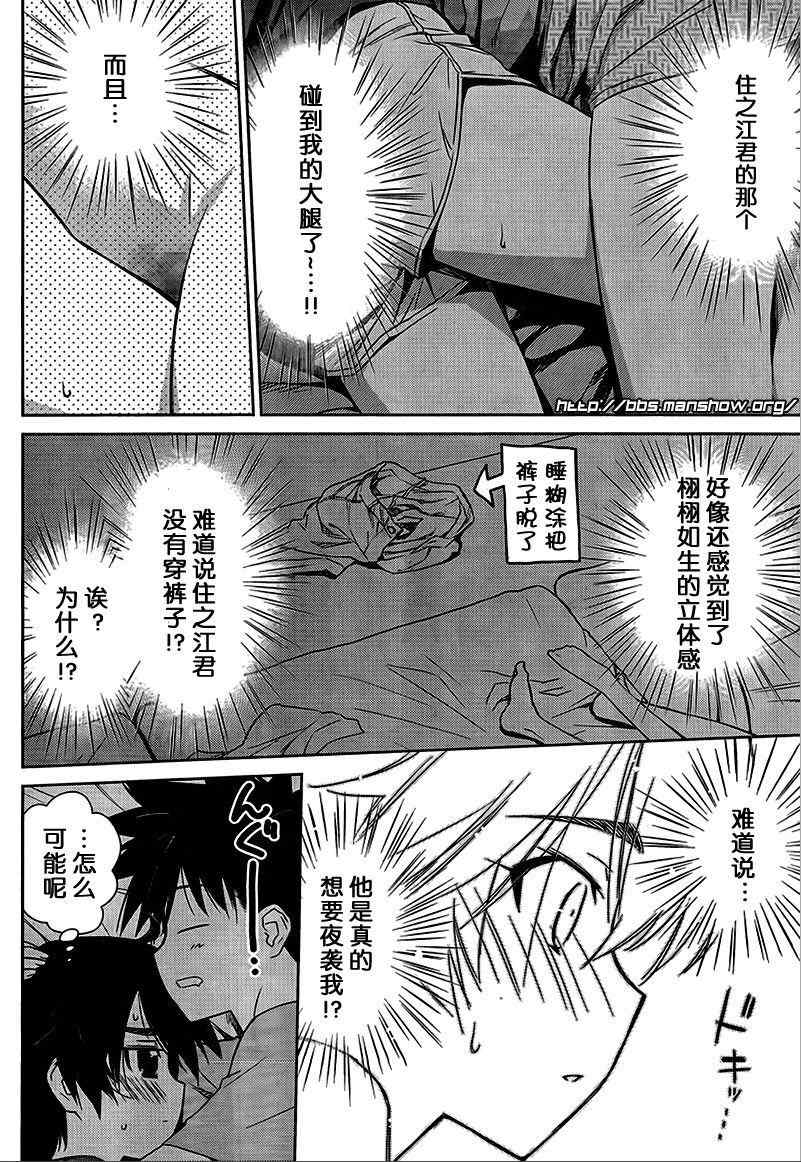 kissxsis - ch_46 - 3