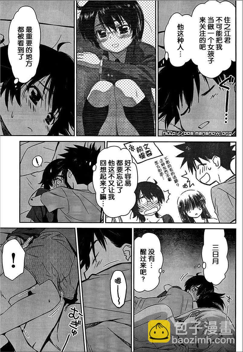 kissxsis - ch_46 - 4