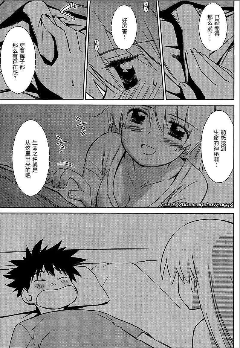 kissxsis - ch_46 - 4