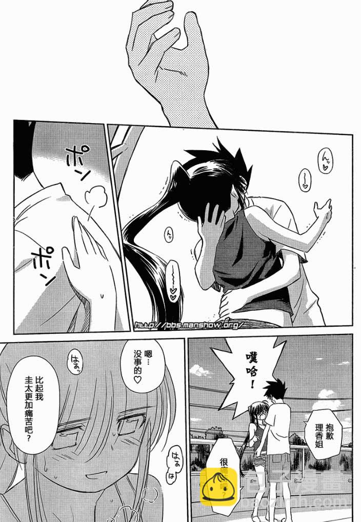 kissxsis - ch_48 - 5