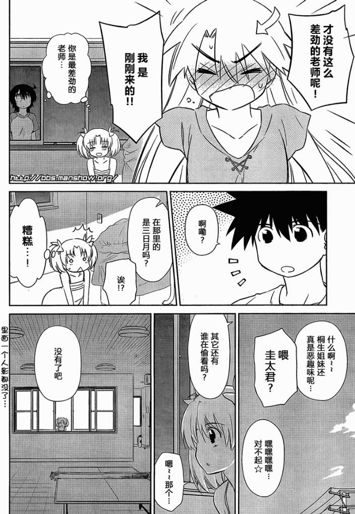 kissxsis - ch_48 - 2