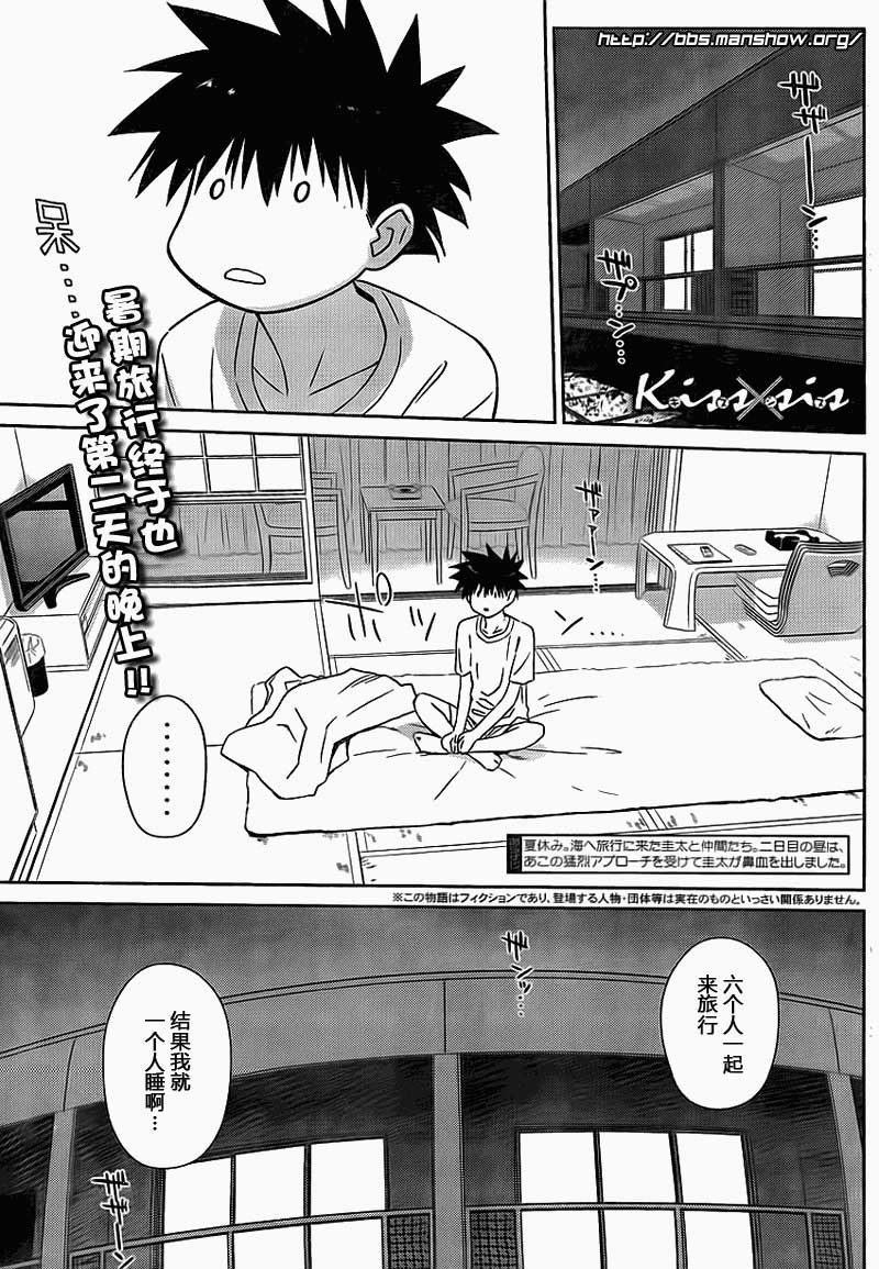 kissxsis - ch_50 - 1