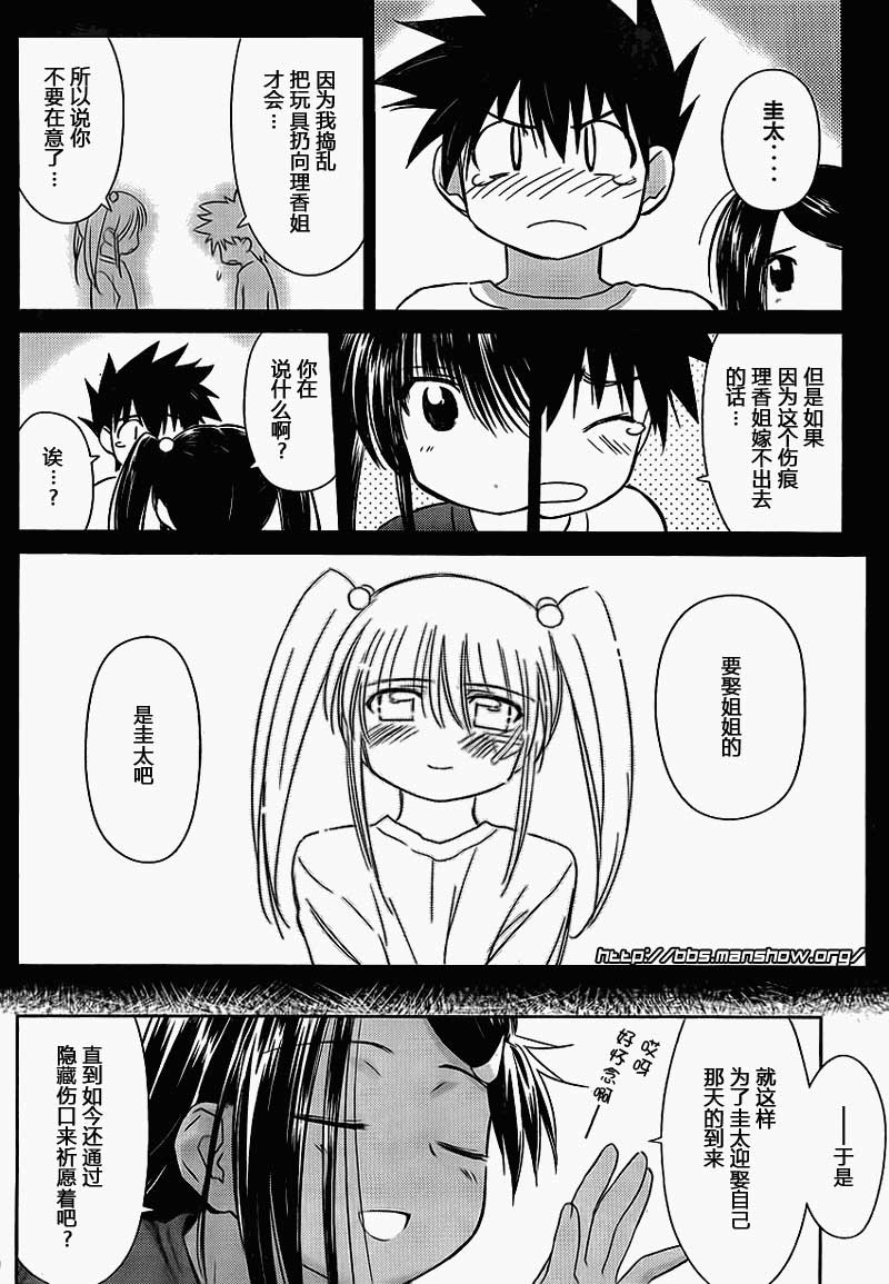 kissxsis - ch_50 - 4