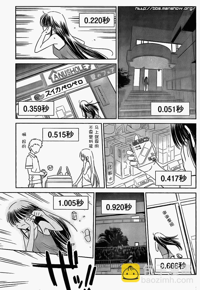 kissxsis - ch_50 - 1