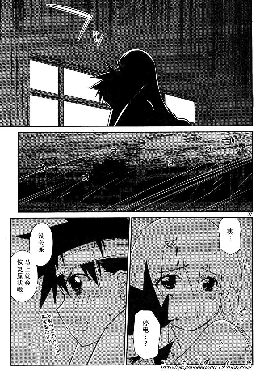 kissxsis - ch_62 - 3