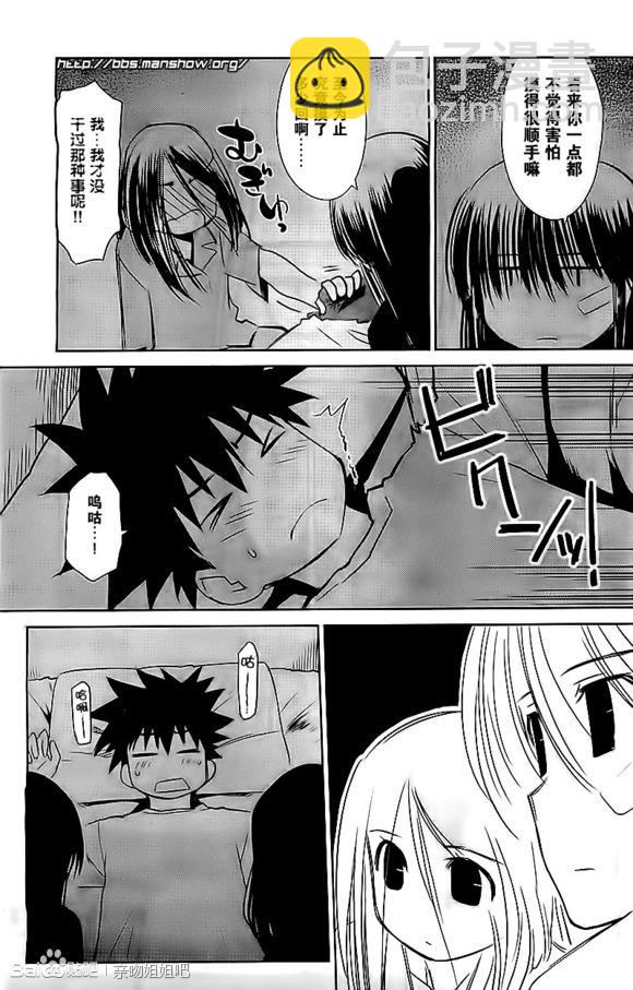 kissxsis - ch_70 - 1