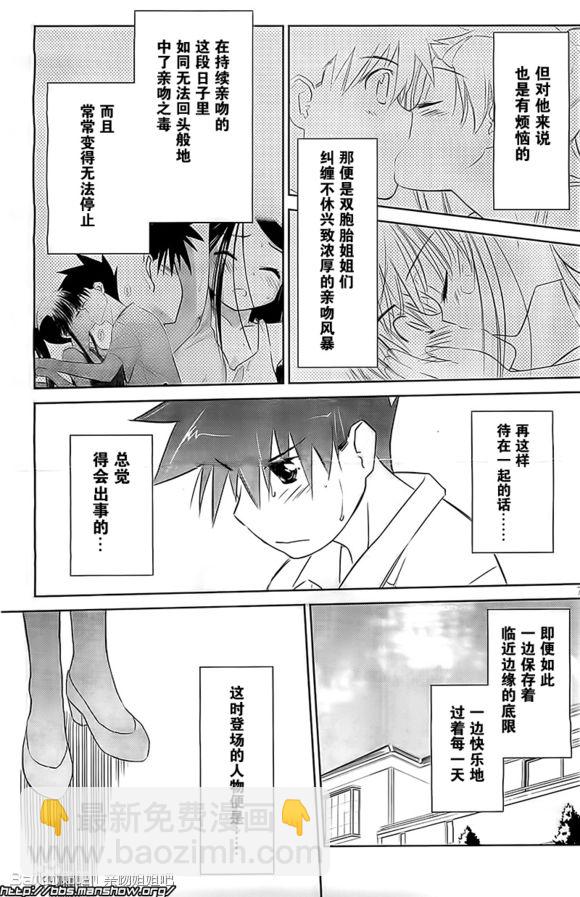 kissxsis - ch_70 - 1