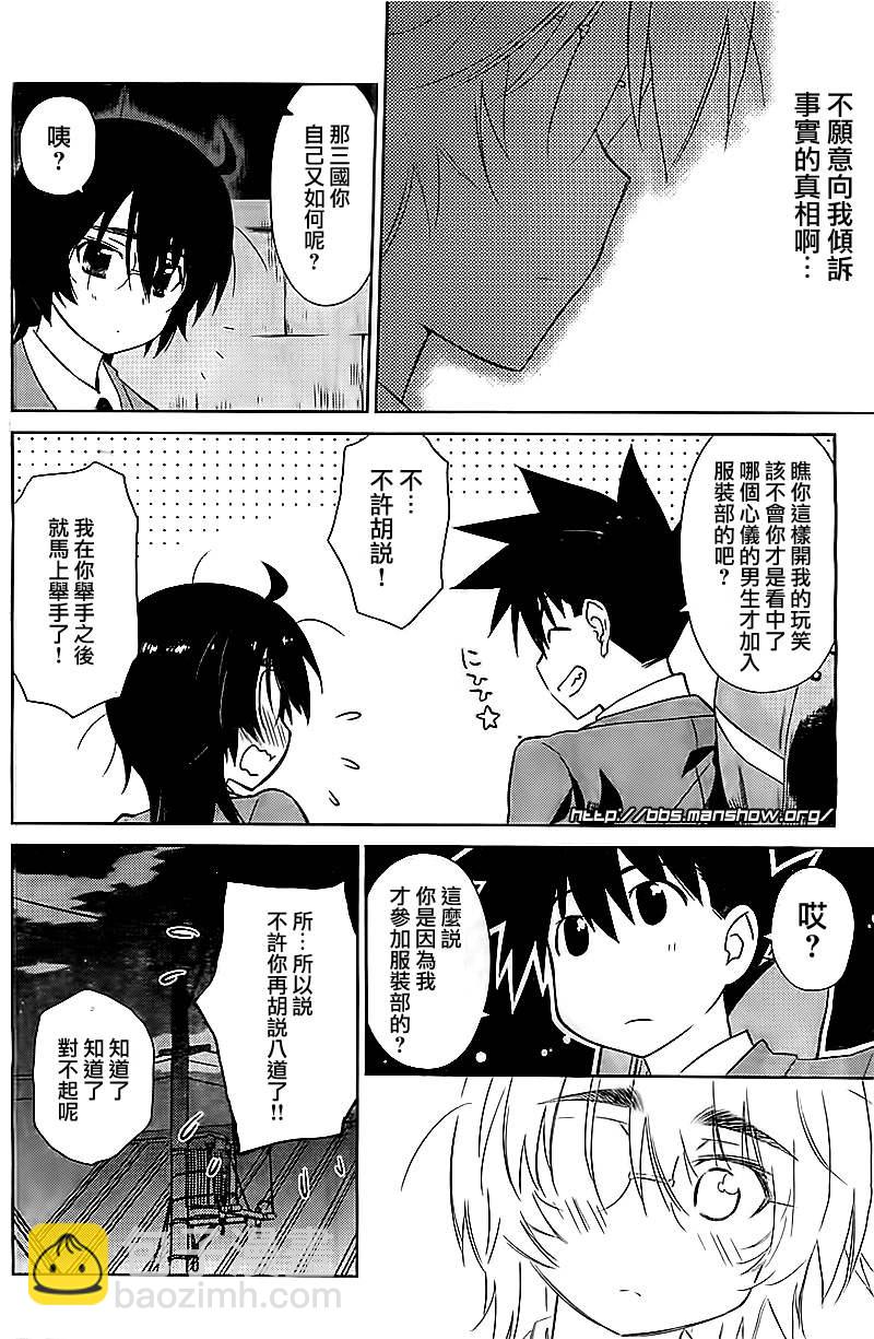 kissxsis - ch_72 - 1