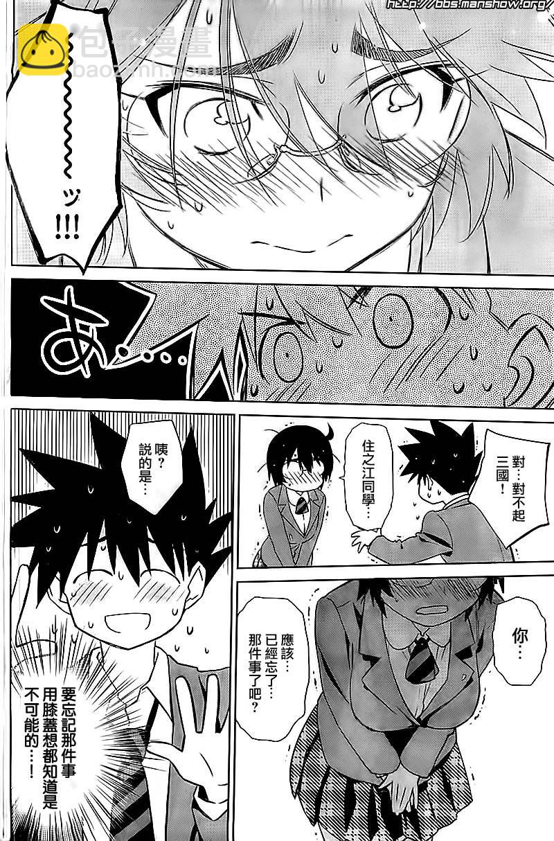 kissxsis - ch_72 - 2