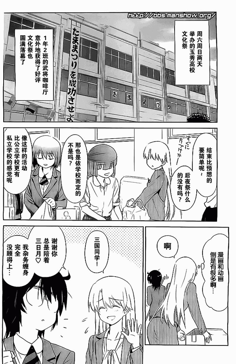 kissxsis - ch_74 - 6