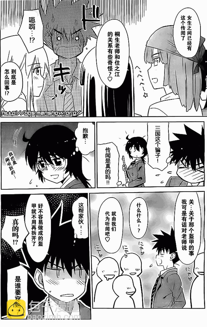 kissxsis - ch_74 - 2