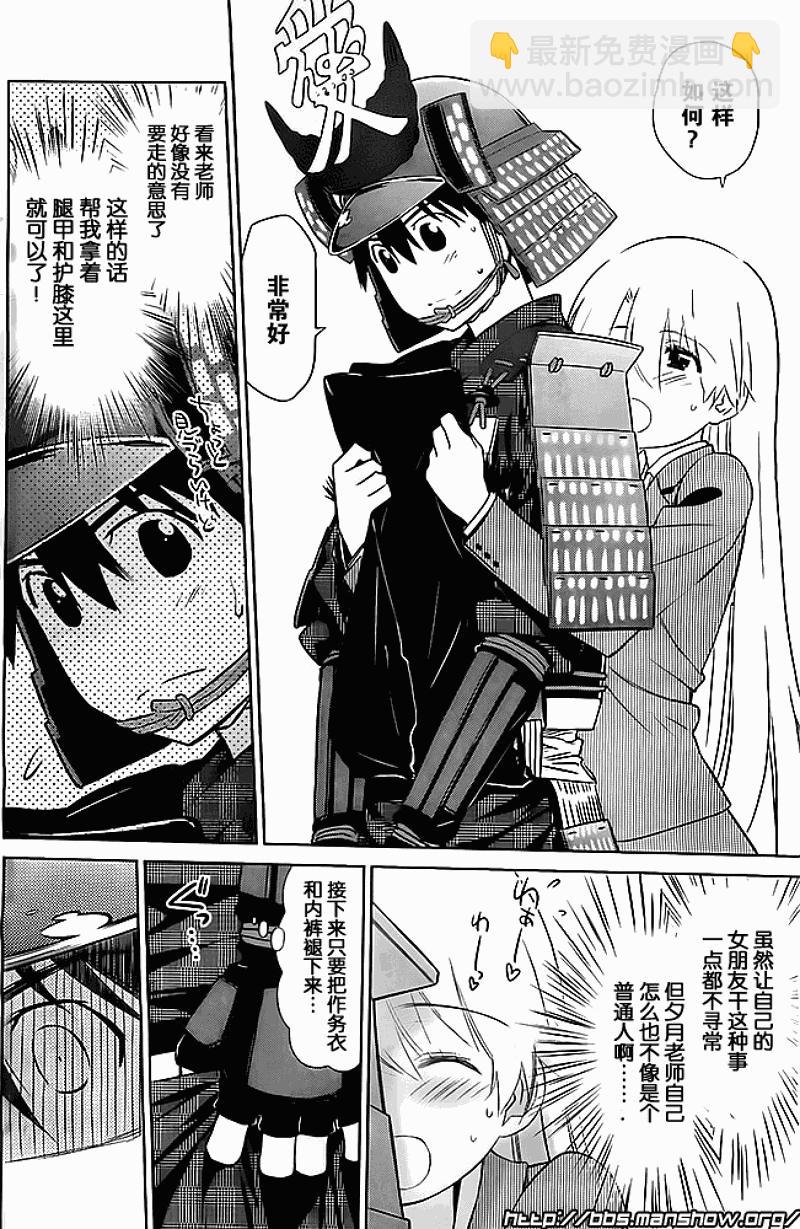 kissxsis - ch_74 - 6