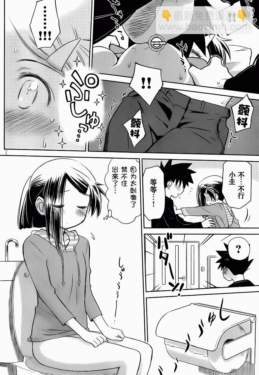 kissxsis - ch_76 - 2