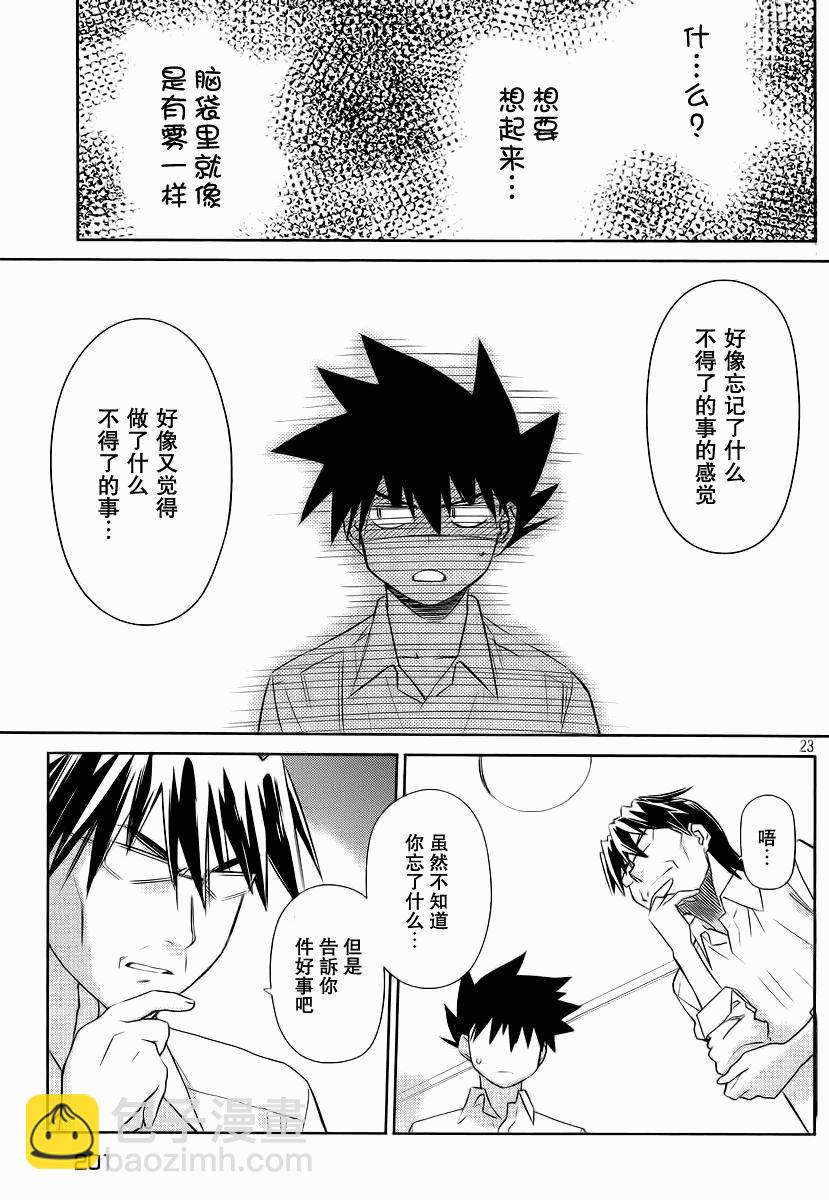 kissxsis - ch_76 - 3