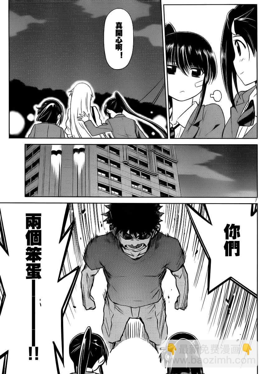 kissxsis - ch_82 - 2