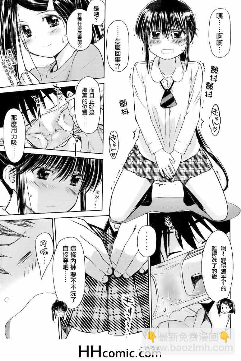 kissxsis - ch_84 - 5