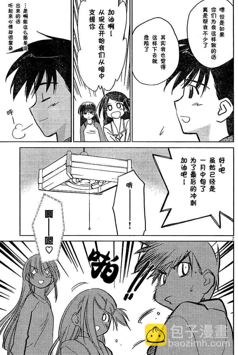 kissxsis - ch_10 - 1