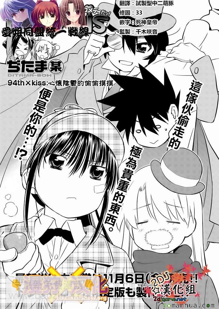 kissxsis - ch_94 - 2