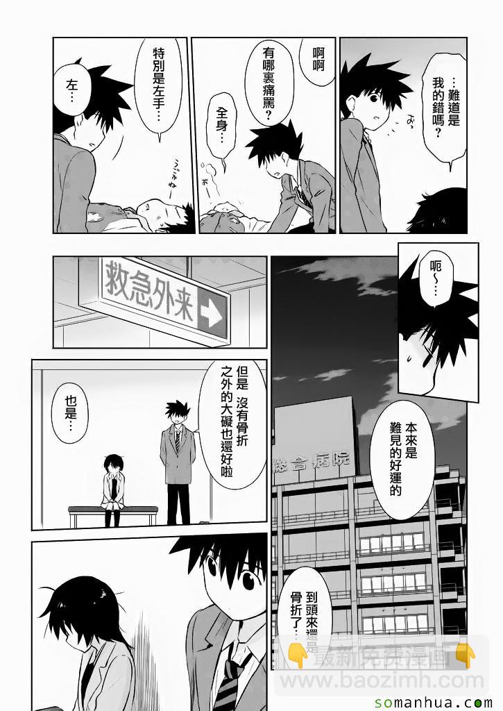 kissxsis - ch_96 - 6