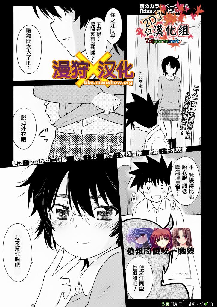 kissxsis - ch_96 - 2