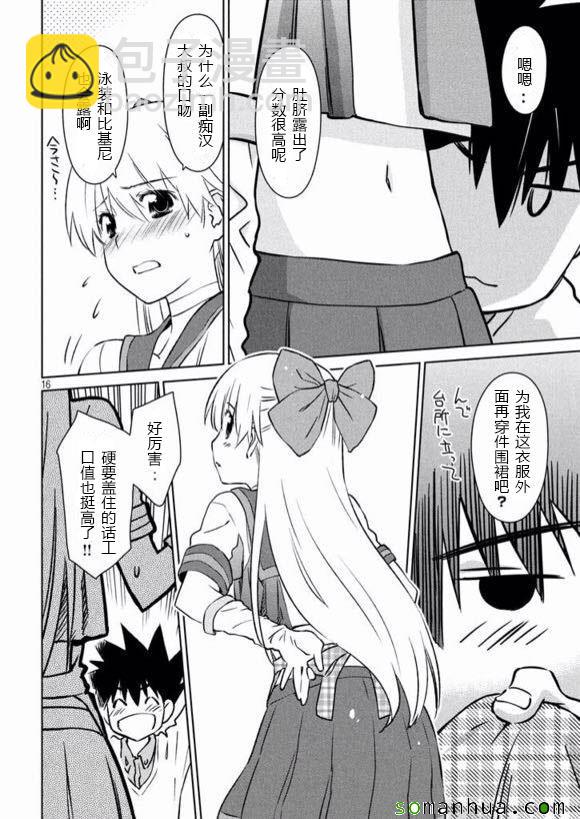 kissxsis - ch_98 - 1