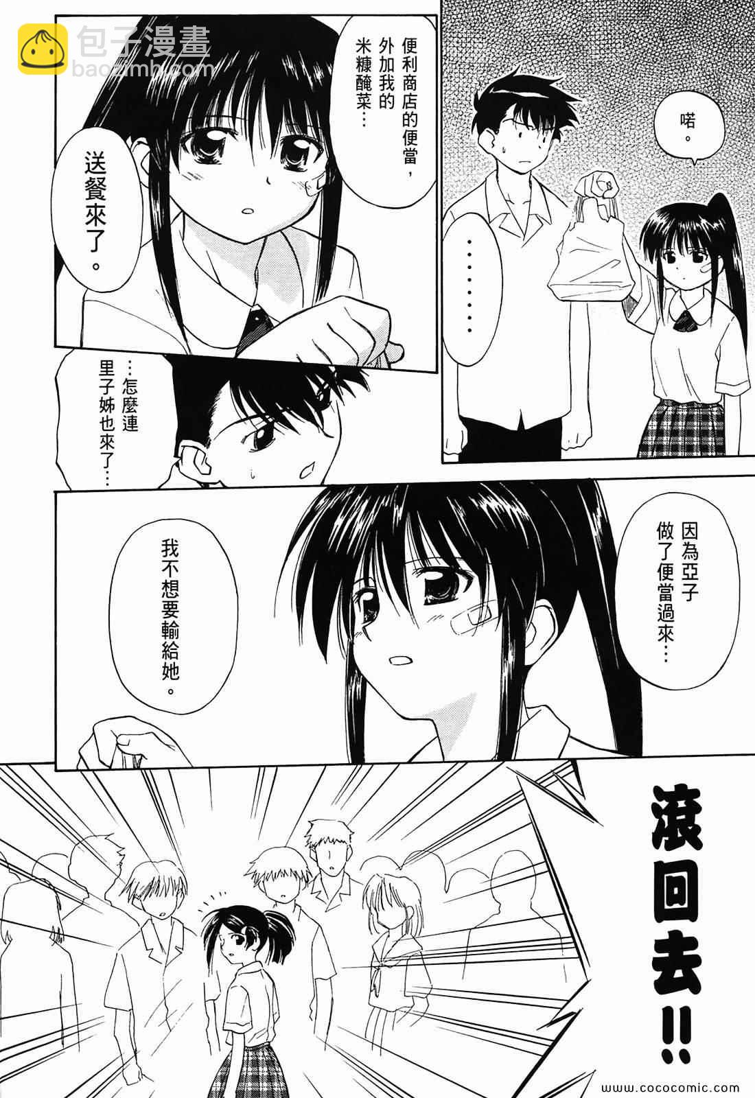 kissxsis - 第1卷(1/4) - 1